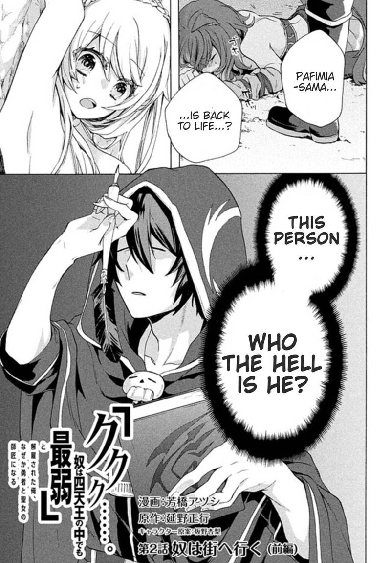 Kukuku The Weakest Of The Elite Four Chapter 2a Page 1