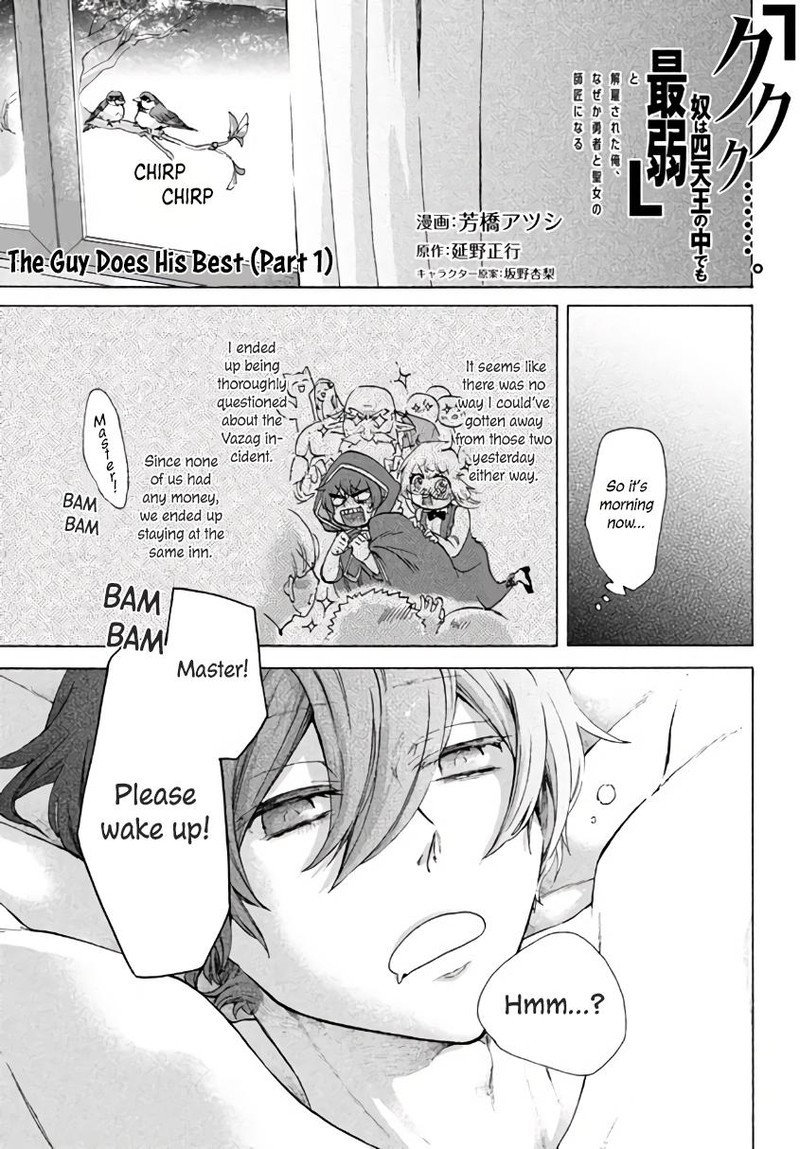 Kukuku The Weakest Of The Elite Four Chapter 4a Page 1