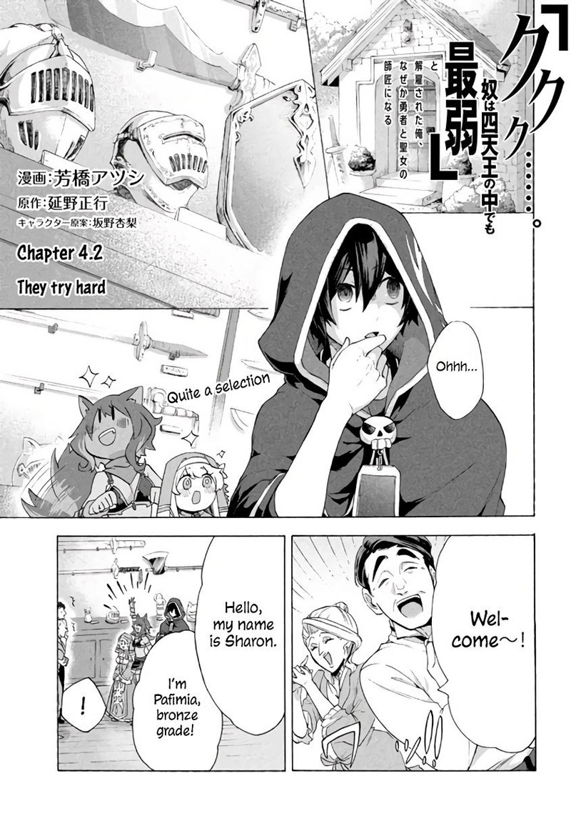 Kukuku The Weakest Of The Elite Four Chapter 4b Page 1