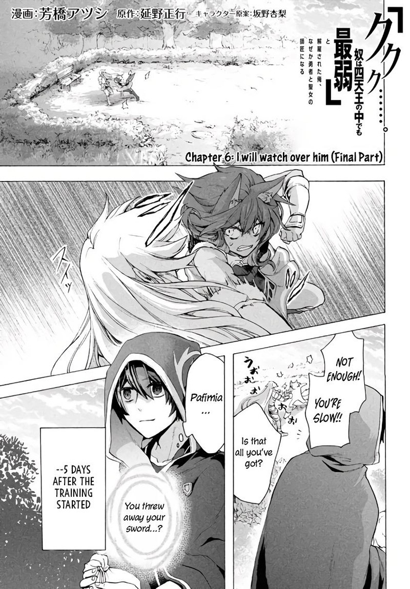 Kukuku The Weakest Of The Elite Four Chapter 6b Page 1