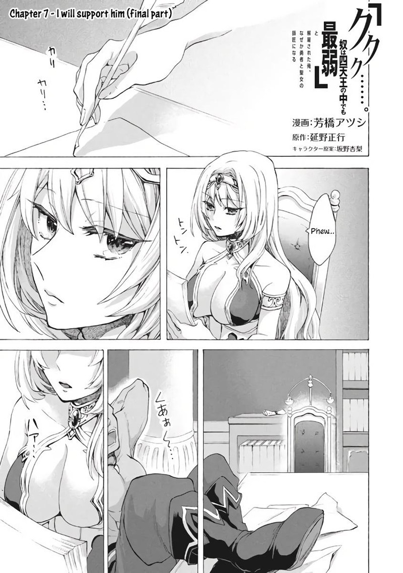 Kukuku The Weakest Of The Elite Four Chapter 7b Page 1