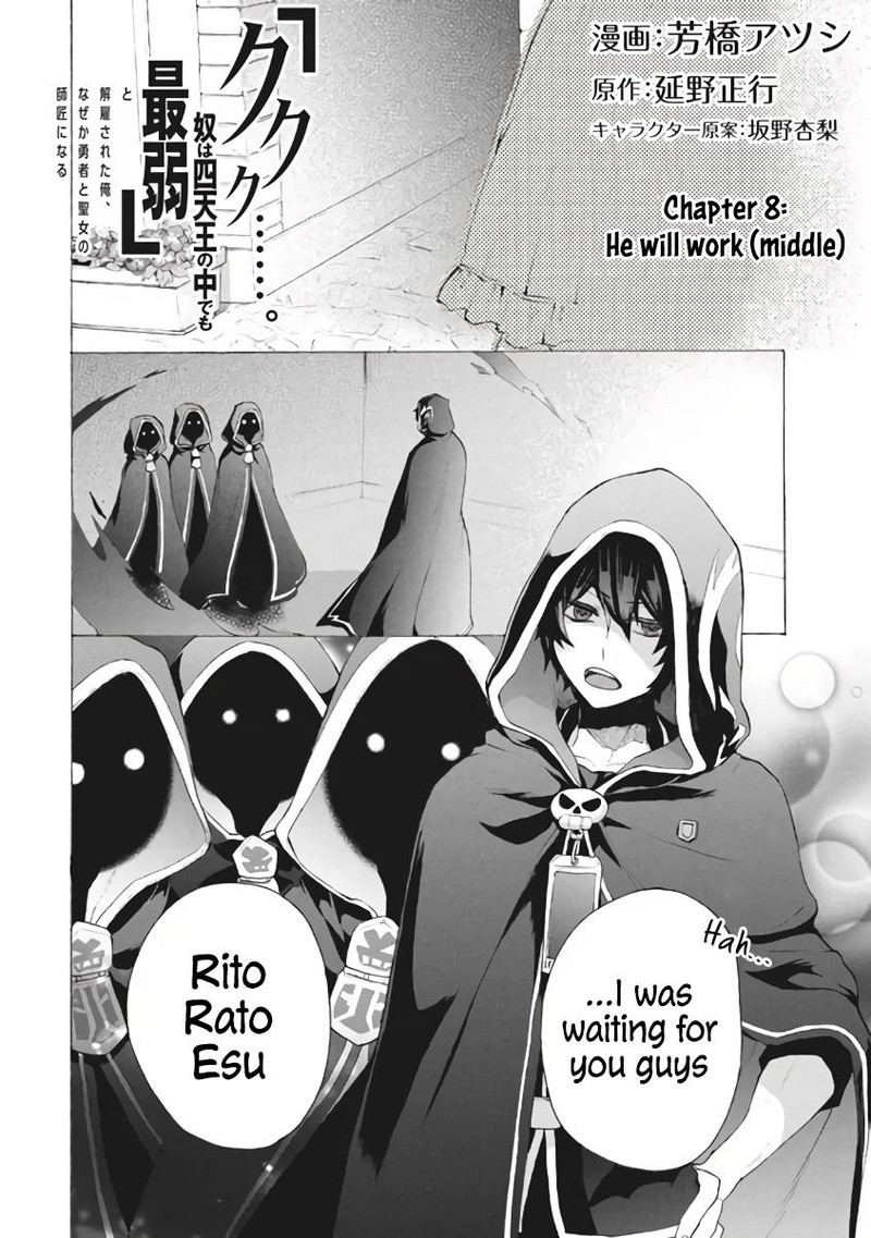 Kukuku The Weakest Of The Elite Four Chapter 8b Page 1