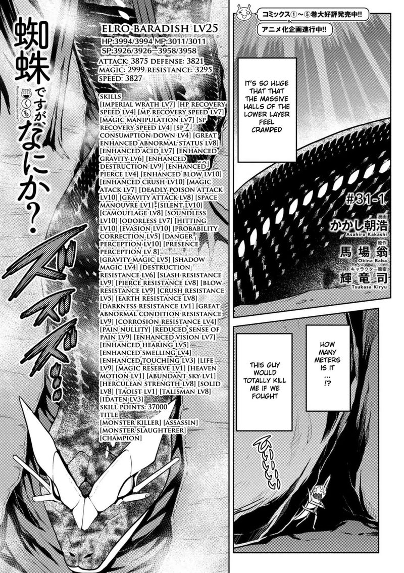 Kumo Desu Ga Nani Ka Chapter 31 Page 1