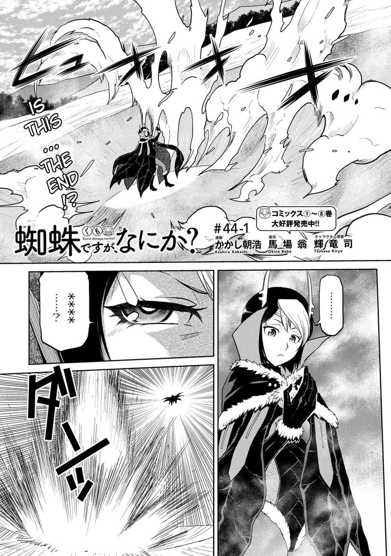 Kumo Desu Ga Nani Ka Chapter 44 Page 1