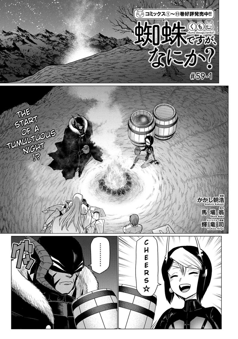 Kumo Desu Ga Nani Ka Chapter 59a Page 1