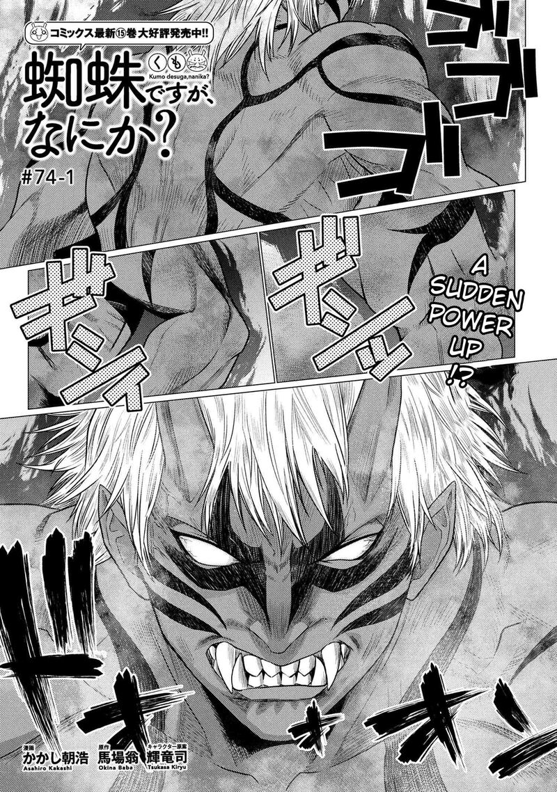 Kumo Desu Ga Nani Ka Chapter 74a Page 1
