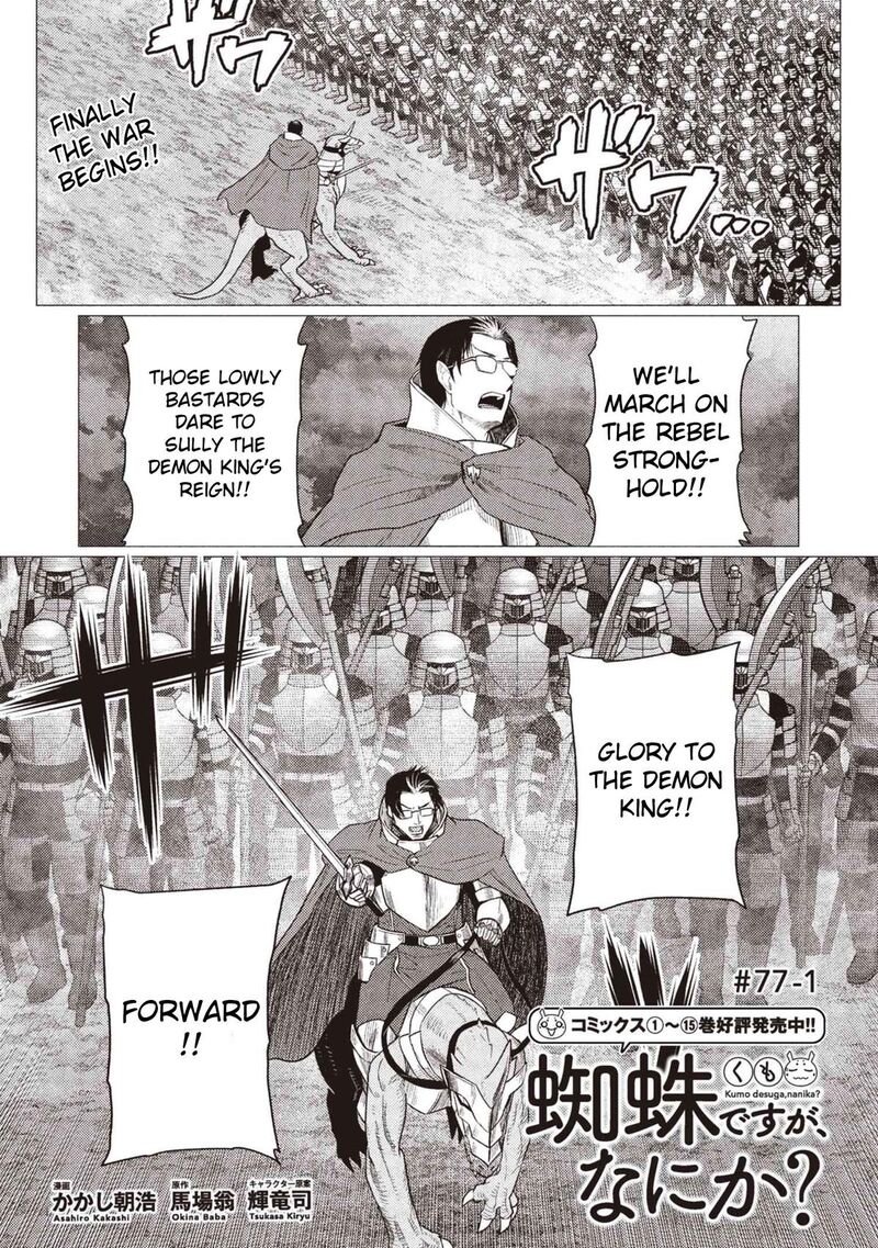 Kumo Desu Ga Nani Ka Chapter 77a Page 1