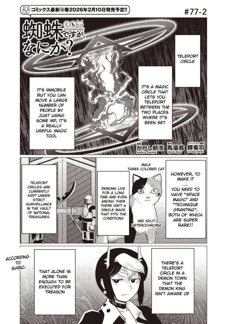 Kumo Desu Ga Nani Ka Chapter 77b Page 1