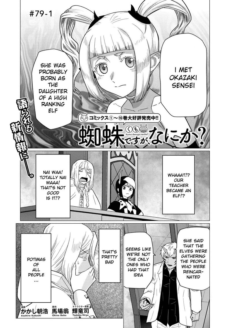 Kumo Desu Ga Nani Ka Chapter 79a Page 1