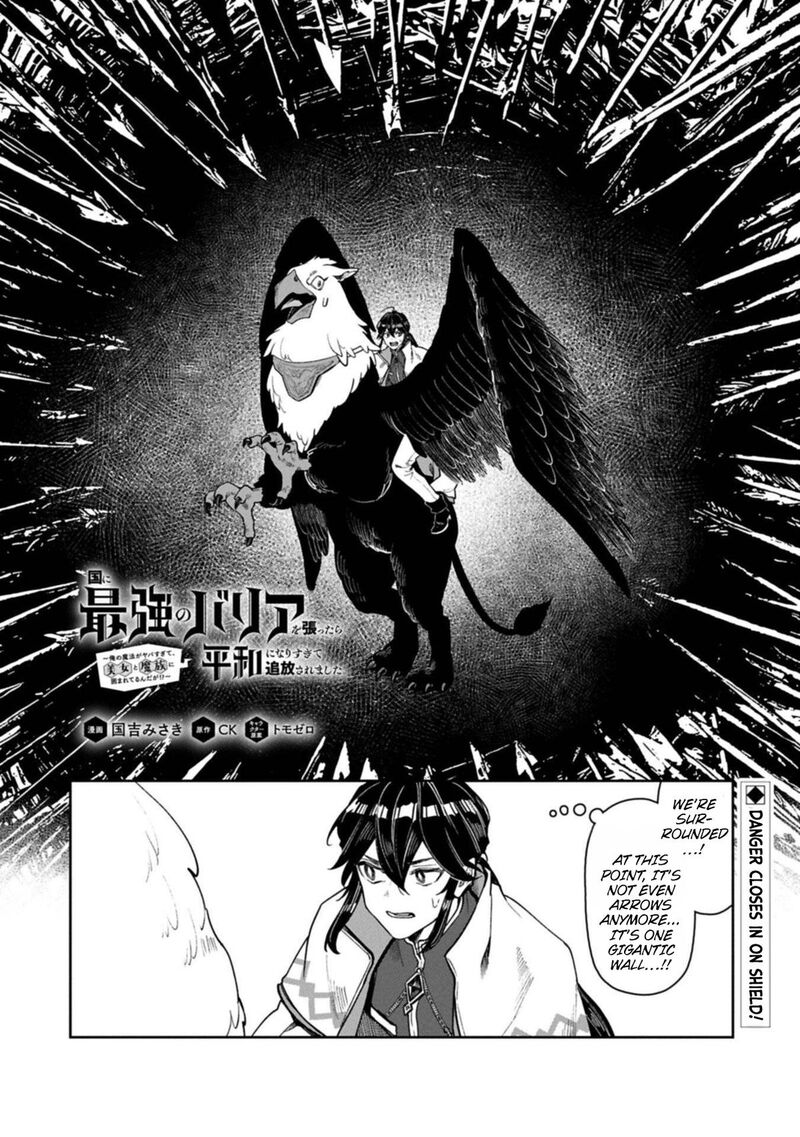 Kuni Ni Saikyou No Barrier Wo Hattara Heiwa Ni Narisugite Tsuihou Saremashita Sono Barrier Eizoku Janai Yo Chapter 20 Page 2