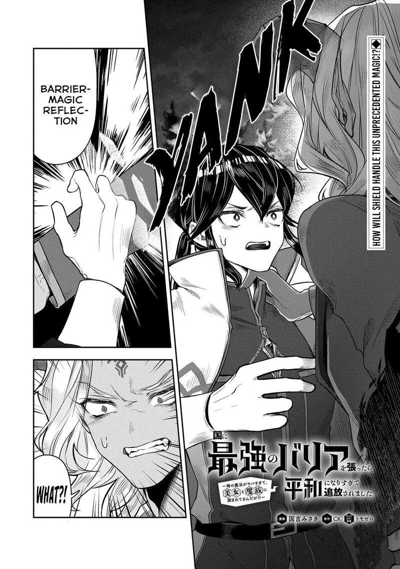 Kuni Ni Saikyou No Barrier Wo Hattara Heiwa Ni Narisugite Tsuihou Saremashita Sono Barrier Eizoku Janai Yo Chapter 8 Page 1