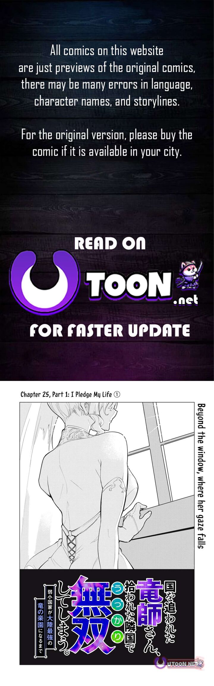 Kuni Wo Owareta Ryuushi San Hirowareta Ringoku De Ukkari Musou Shite Shimau Chapter 25a Page 1