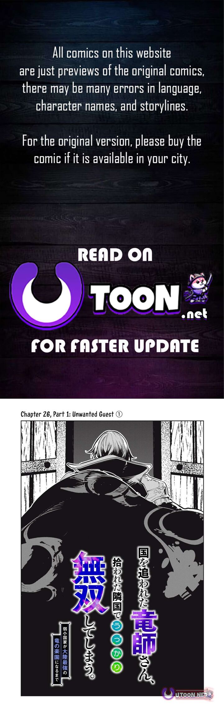 Kuni Wo Owareta Ryuushi San Hirowareta Ringoku De Ukkari Musou Shite Shimau Chapter 26a Page 1