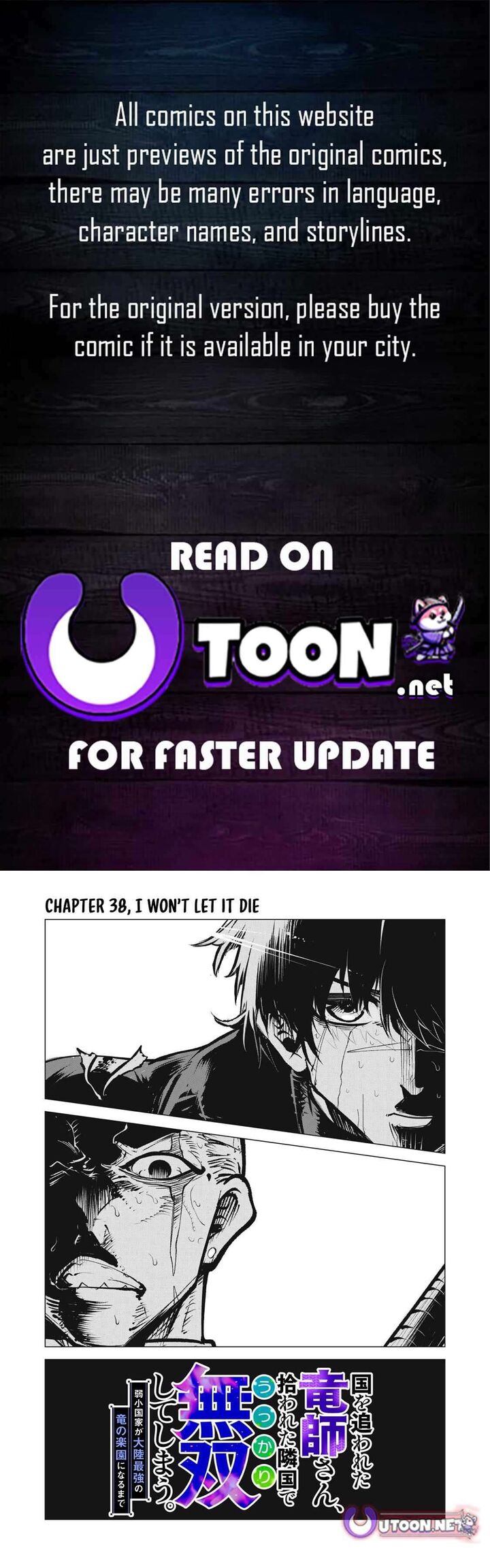Kuni Wo Owareta Ryuushi San Hirowareta Ringoku De Ukkari Musou Shite Shimau Chapter 38 Page 1