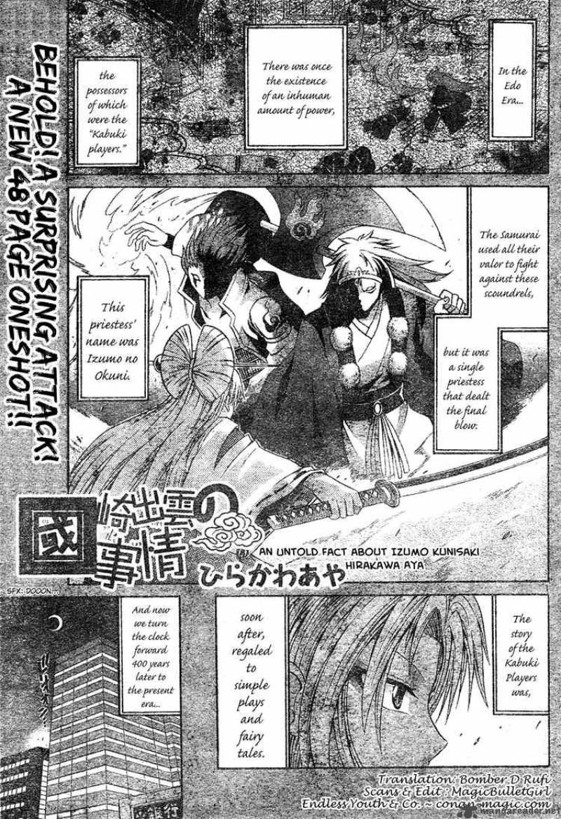 Kunisaki Izumo No Jijou Chapter 0 Page 1