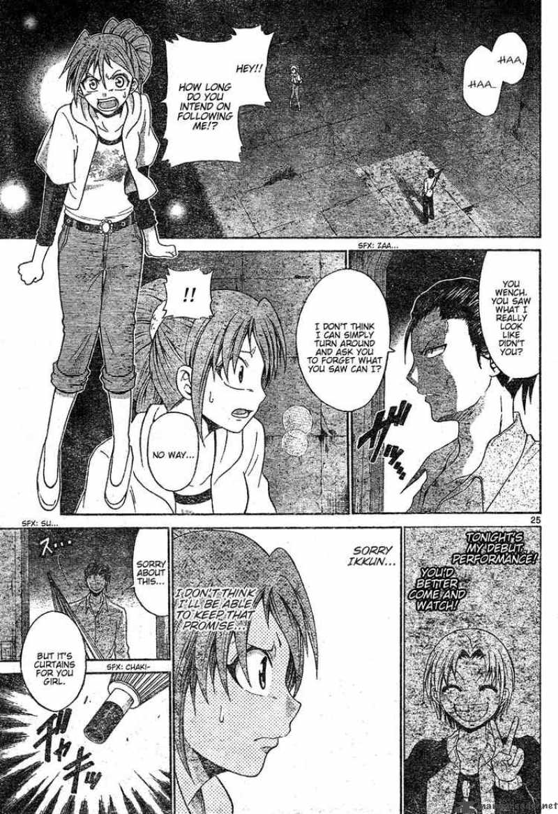 Kunisaki Izumo No Jijou Chapter 0 Page 25