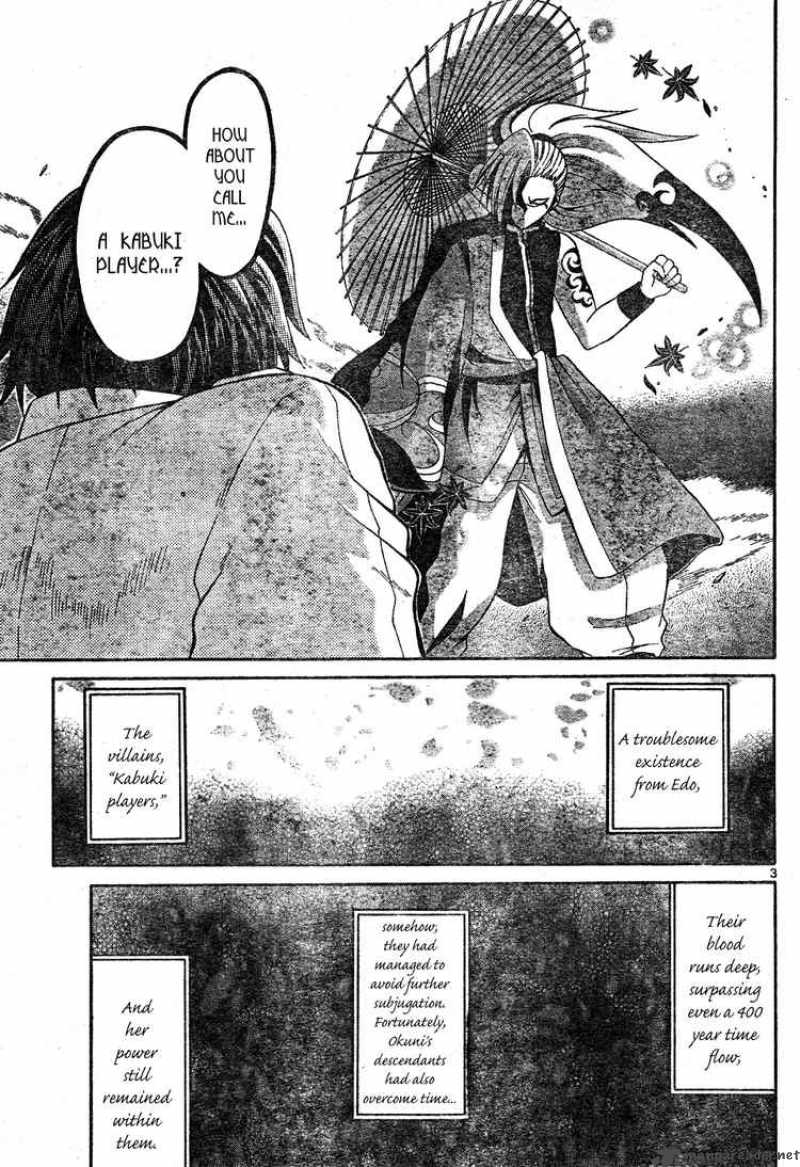 Kunisaki Izumo No Jijou Chapter 0 Page 3