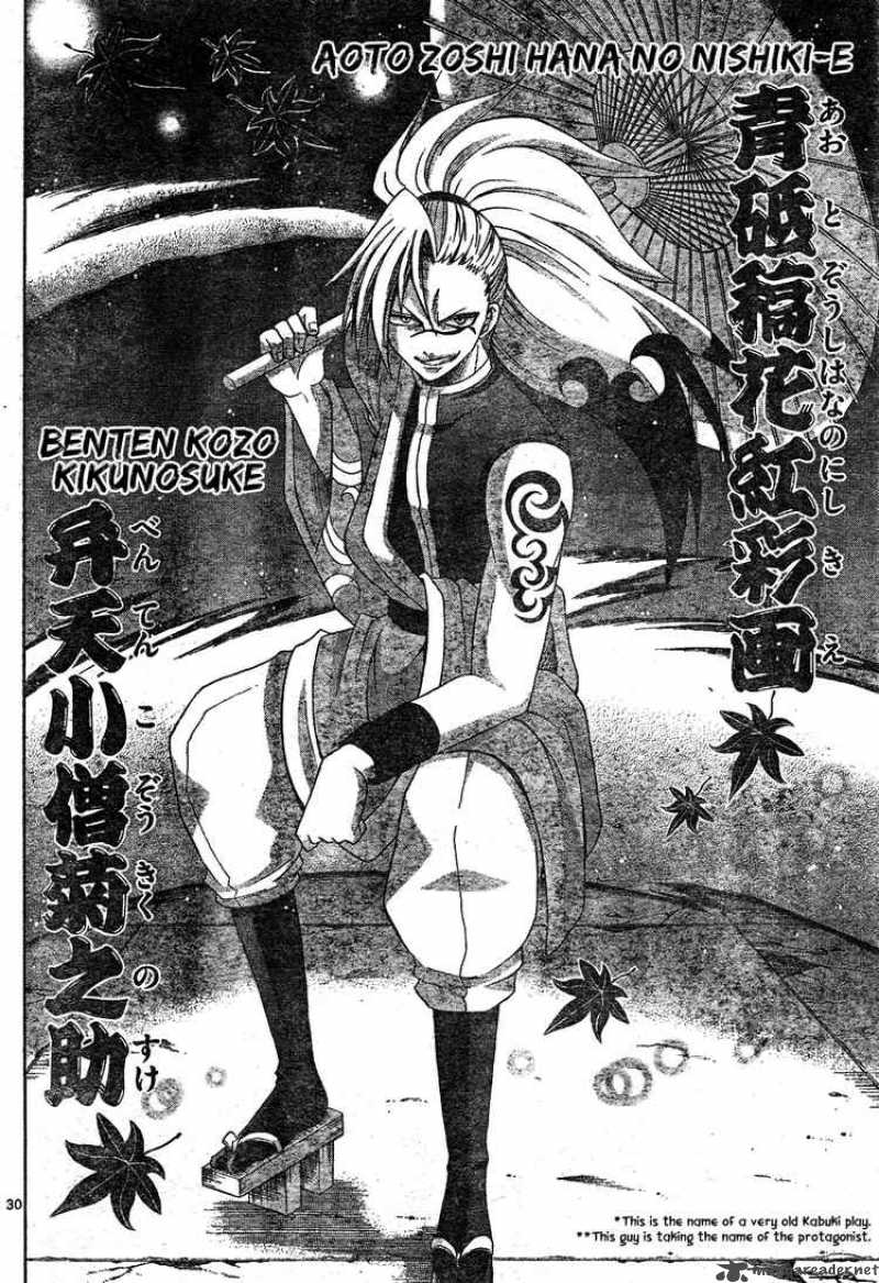 Kunisaki Izumo No Jijou Chapter 0 Page 30