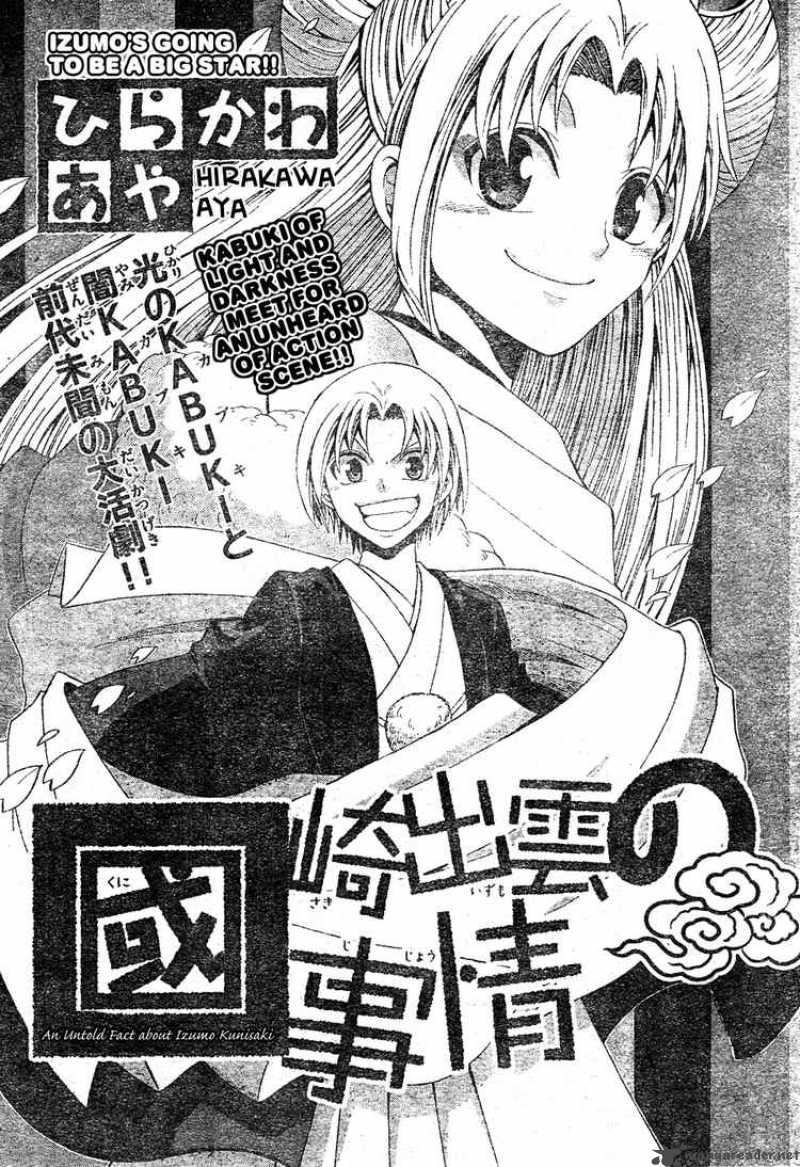 Kunisaki Izumo No Jijou Chapter 0 Page 4