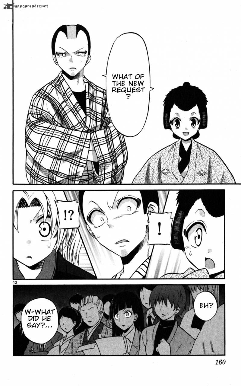 Kunisaki Izumo No Jijou Chapter 17 Page 13