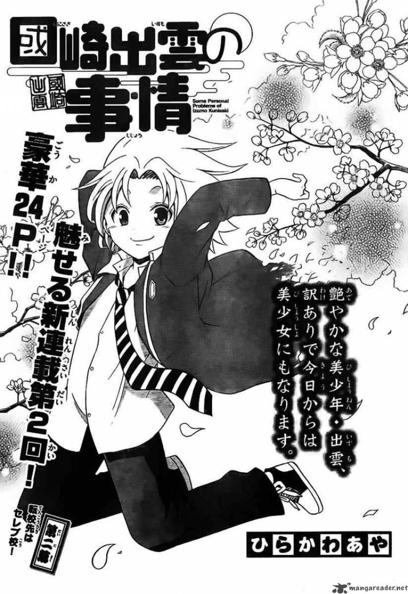 Kunisaki Izumo No Jijou Chapter 2 Page 1