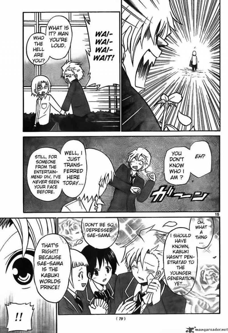 Kunisaki Izumo No Jijou Chapter 2 Page 15