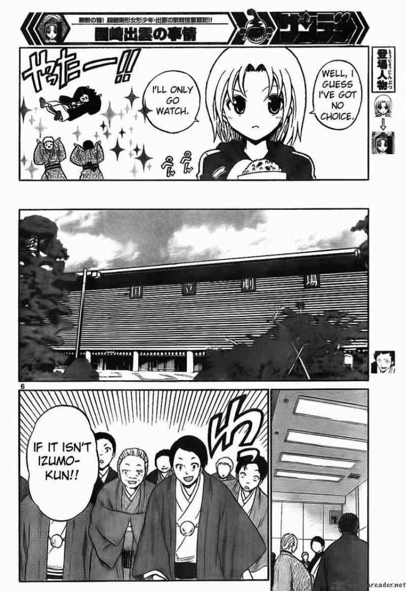 Kunisaki Izumo No Jijou Chapter 3 Page 6