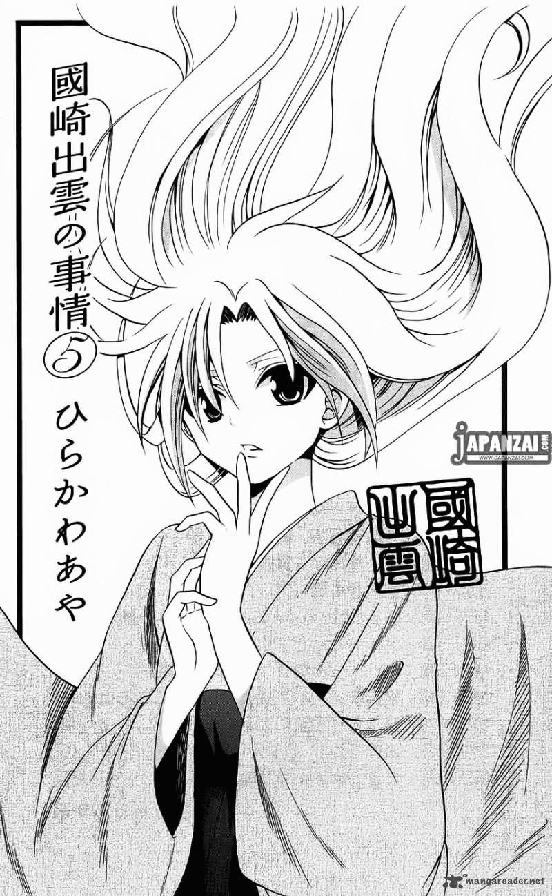 Kunisaki Izumo No Jijou Chapter 39 Page 1
