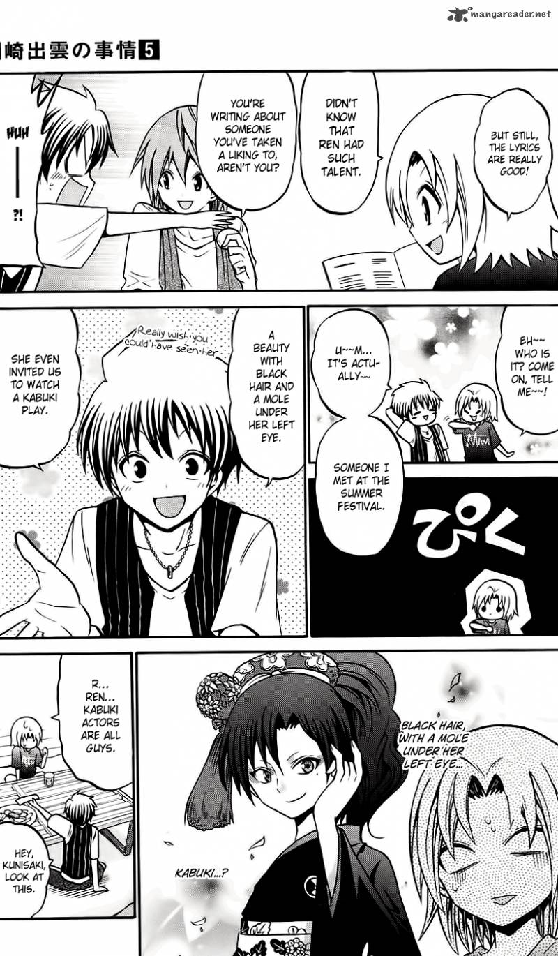 Kunisaki Izumo No Jijou Chapter 44 Page 3