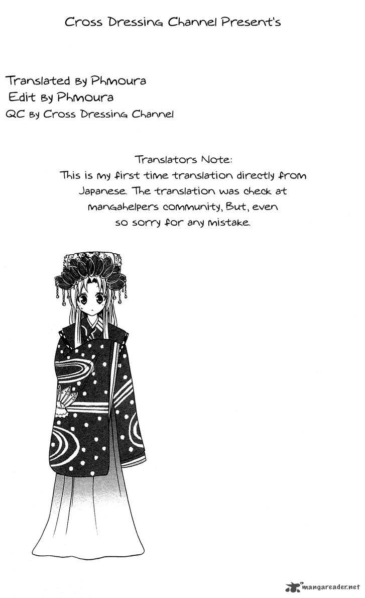Kunisaki Izumo No Jijou Chapter 45 Page 1