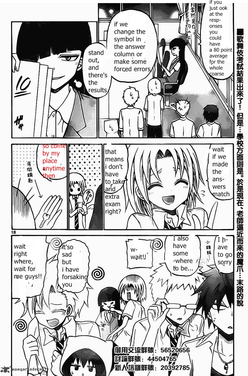 Kunisaki Izumo No Jijou Chapter 49 Page 22
