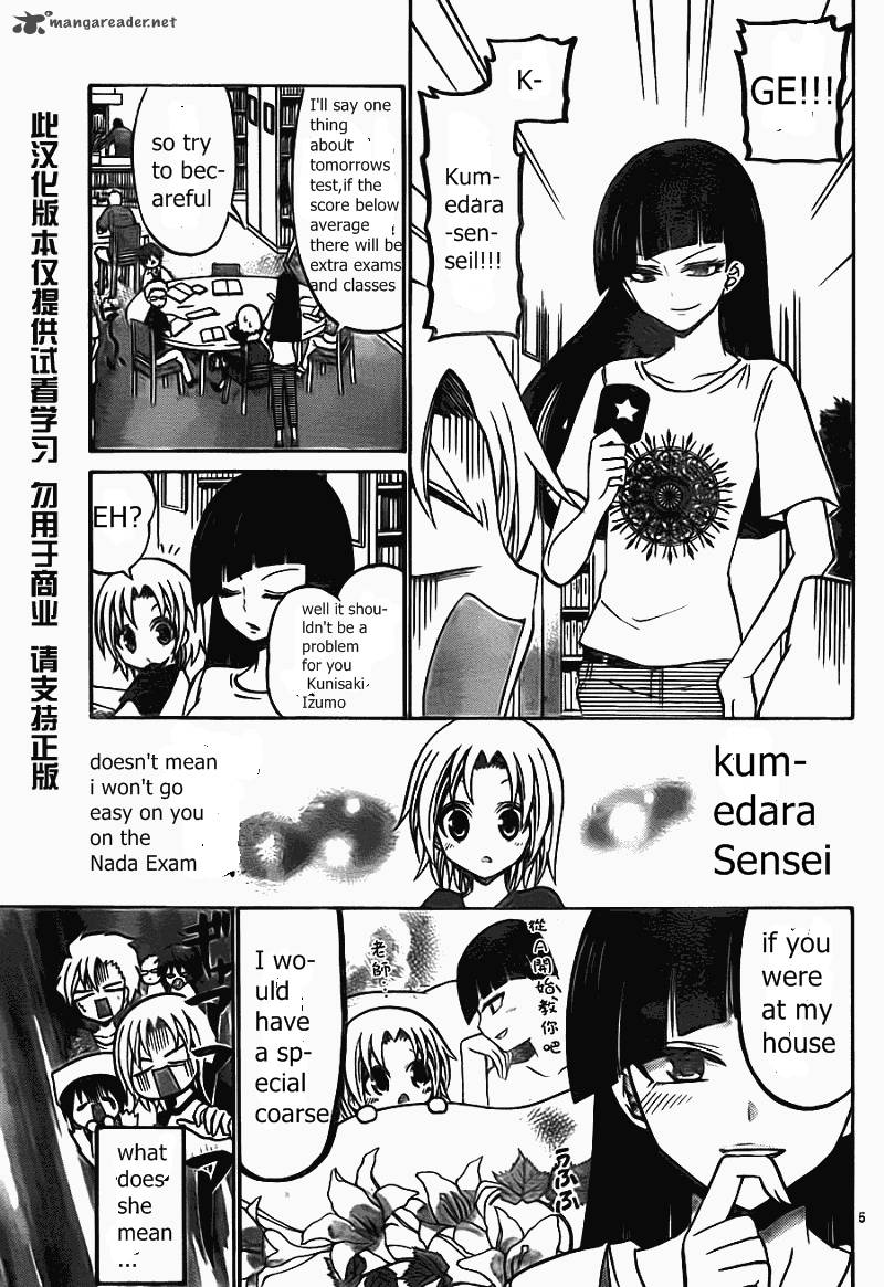 Kunisaki Izumo No Jijou Chapter 49 Page 8