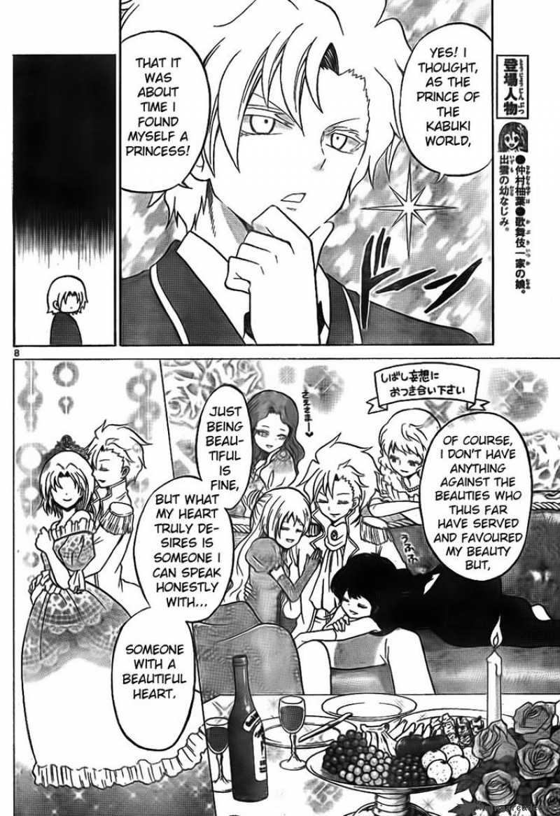 Kunisaki Izumo No Jijou Chapter 5 Page 8