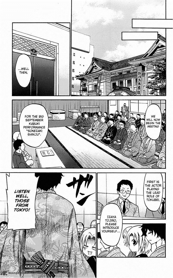 Kunisaki Izumo No Jijou Chapter 52 Page 15