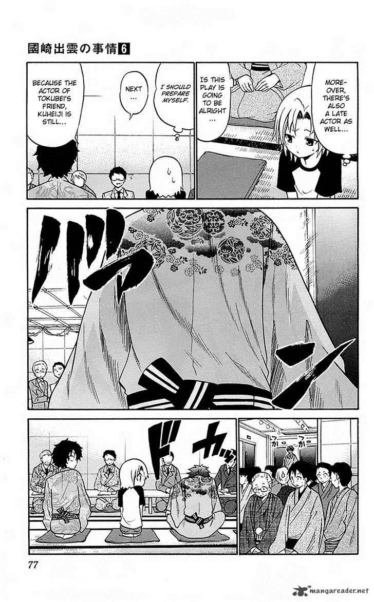Kunisaki Izumo No Jijou Chapter 52 Page 17