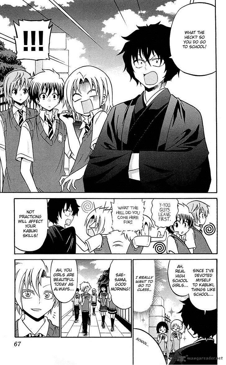 Kunisaki Izumo No Jijou Chapter 52 Page 7