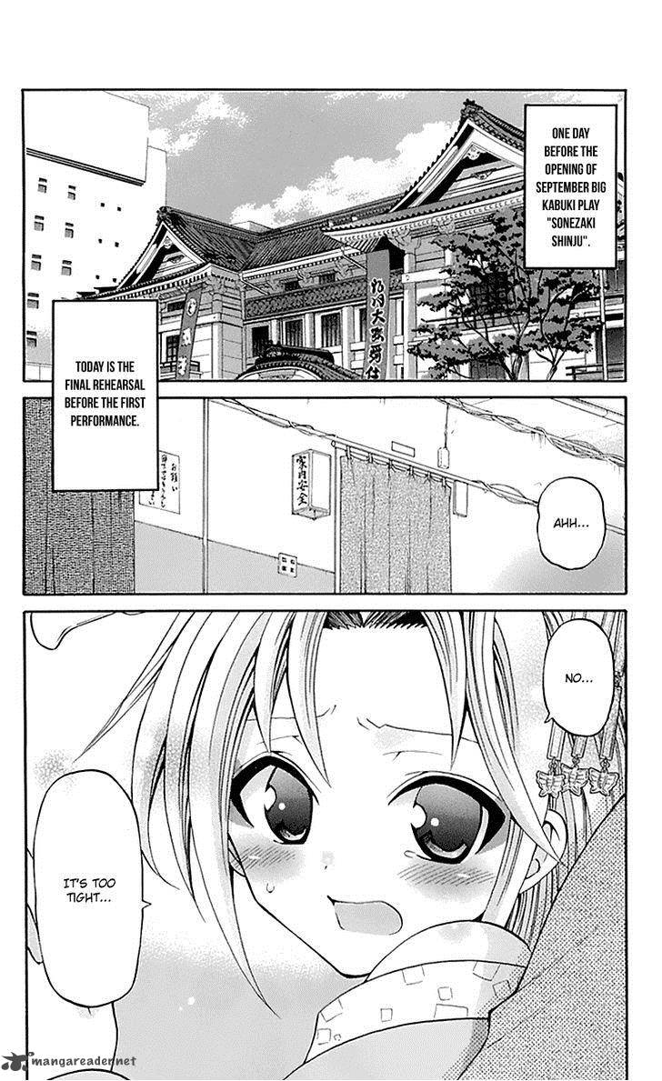 Kunisaki Izumo No Jijou Chapter 55 Page 2
