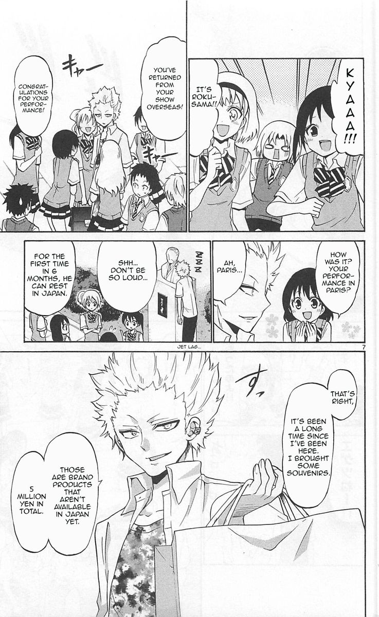 Kunisaki Izumo No Jijou Chapter 59 Page 6