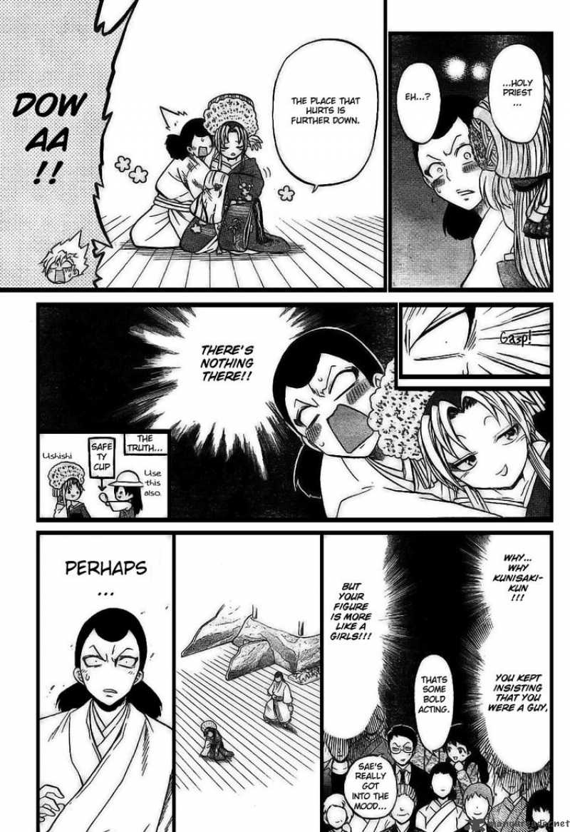 Kunisaki Izumo No Jijou Chapter 6 Page 11
