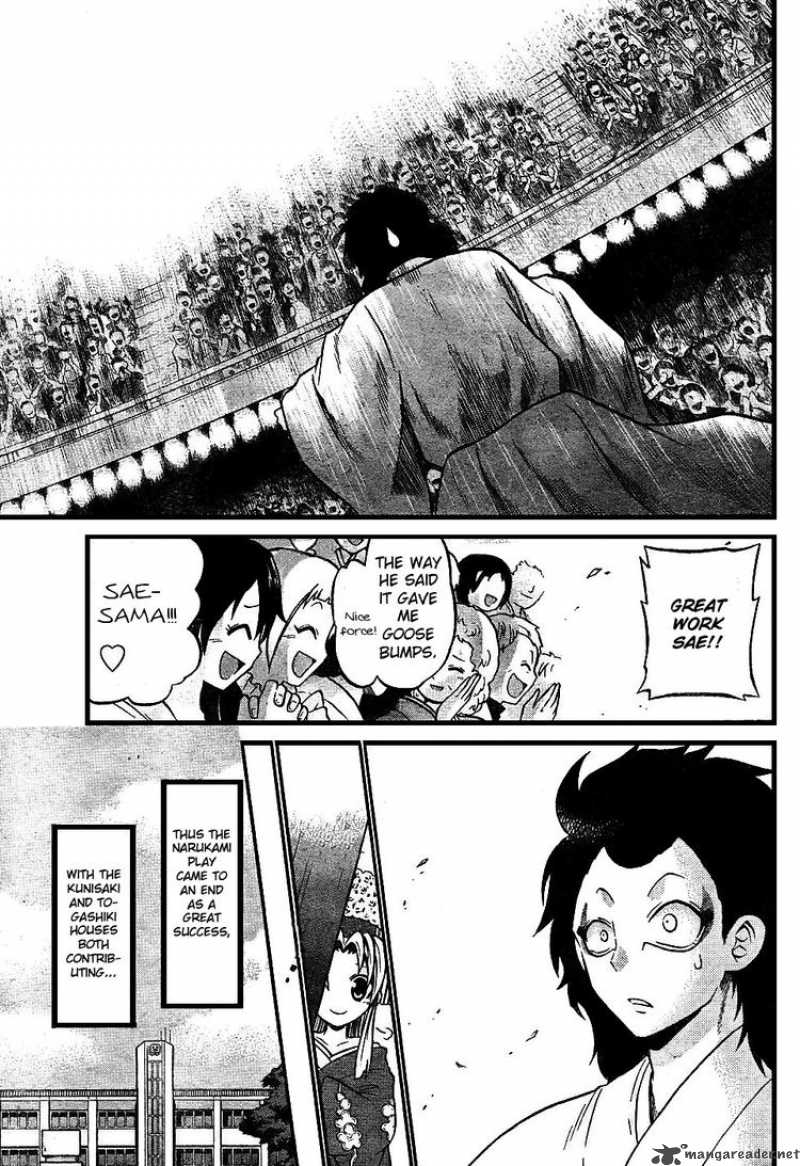 Kunisaki Izumo No Jijou Chapter 6 Page 19
