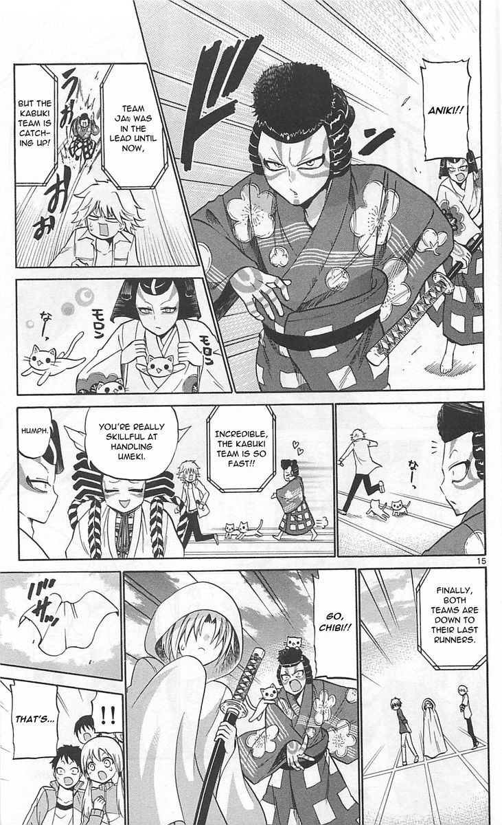 Kunisaki Izumo No Jijou Chapter 67 Page 15
