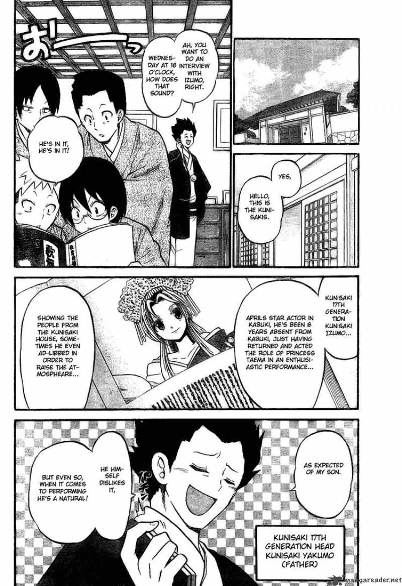Kunisaki Izumo No Jijou Chapter 7 Page 2