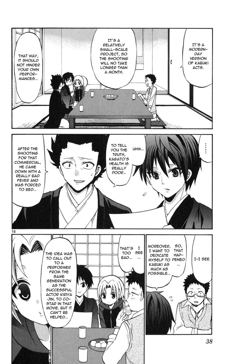 Kunisaki Izumo No Jijou Chapter 70 Page 16