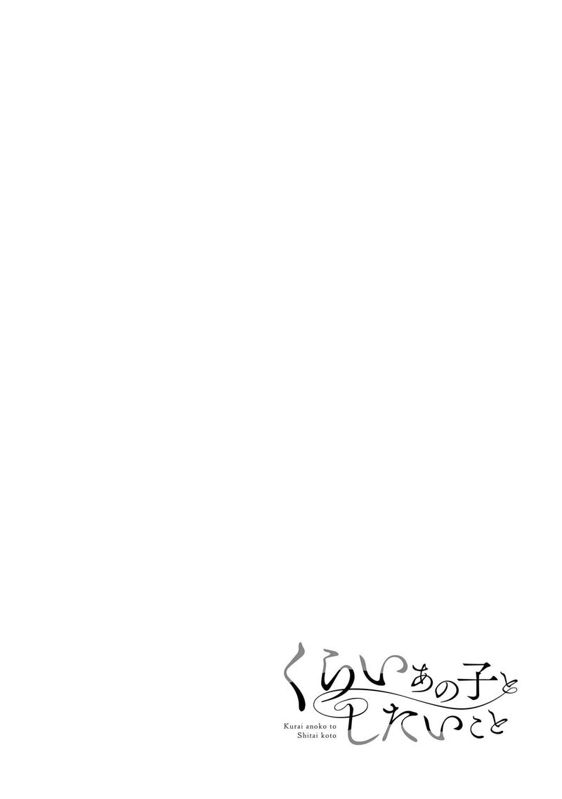 Kurai Anoko To Shitai Koto Chapter 15 Page 13