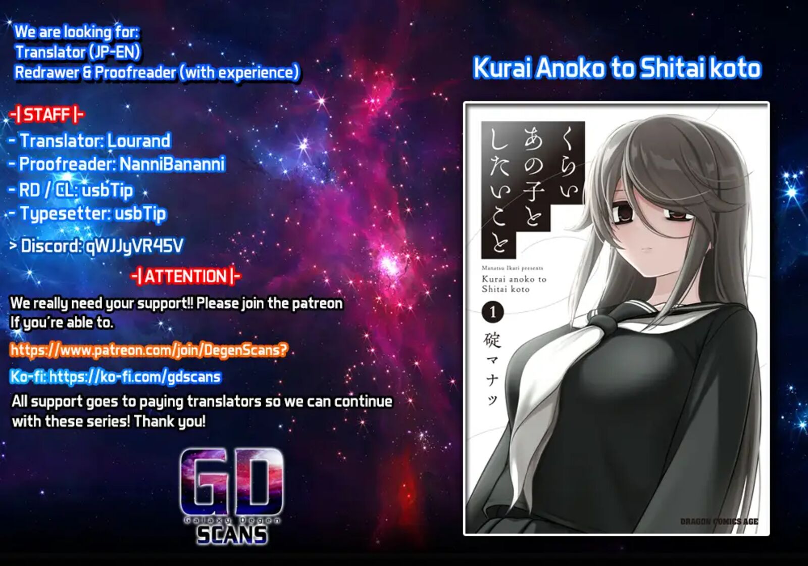 Kurai Anoko To Shitai Koto Chapter 16 Page 1