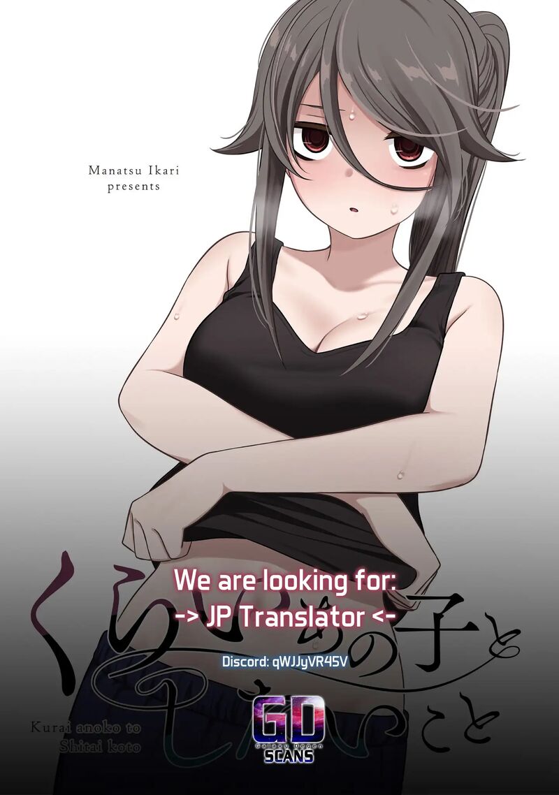 Kurai Anoko To Shitai Koto Chapter 23 Page 14
