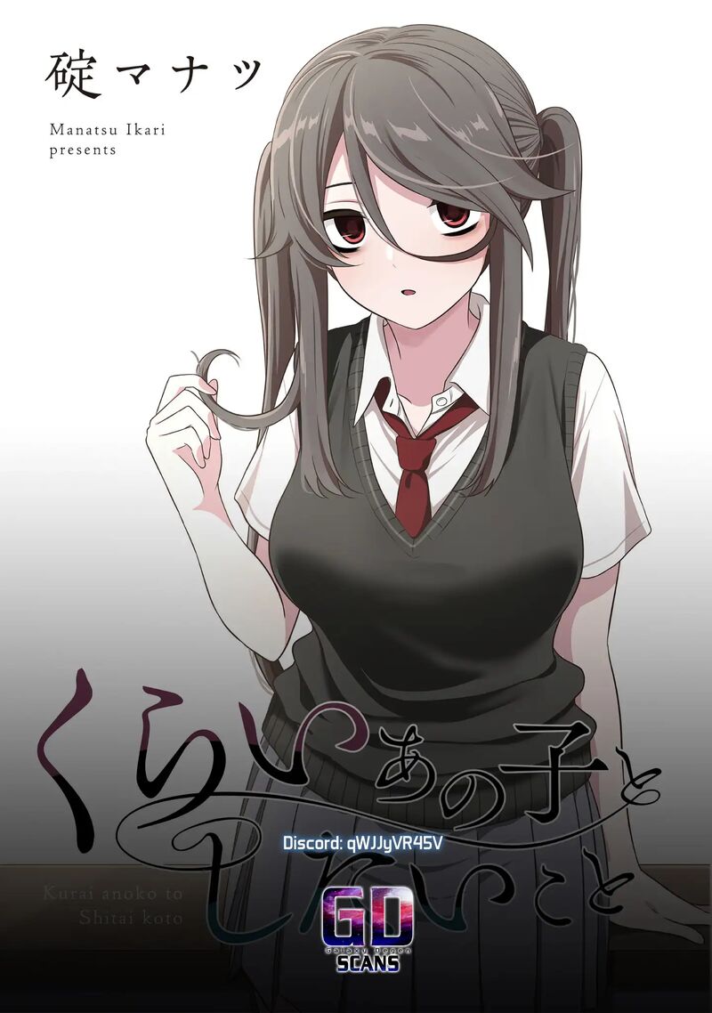 Kurai Anoko To Shitai Koto Chapter 38 Page 13