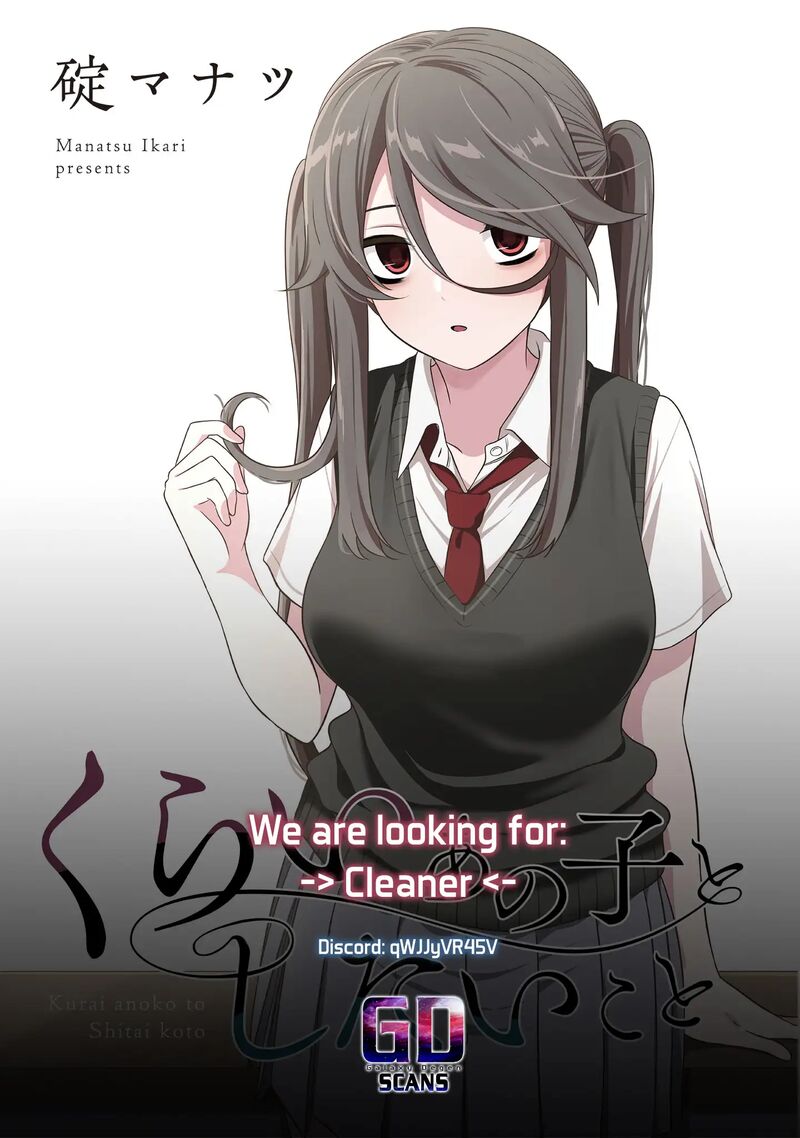 Kurai Anoko To Shitai Koto Chapter 40 Page 14