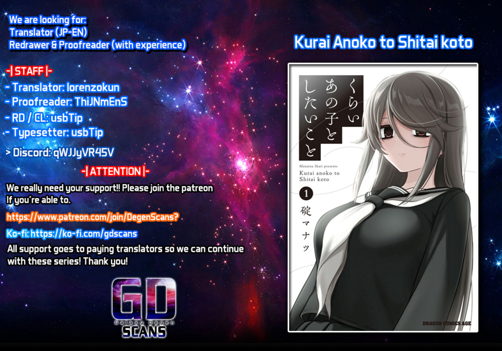 Kurai Anoko To Shitai Koto Chapter 42 Page 1