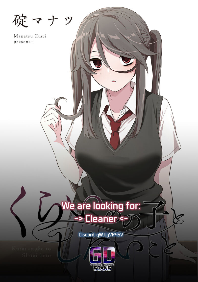 Kurai Anoko To Shitai Koto Chapter 42 Page 14